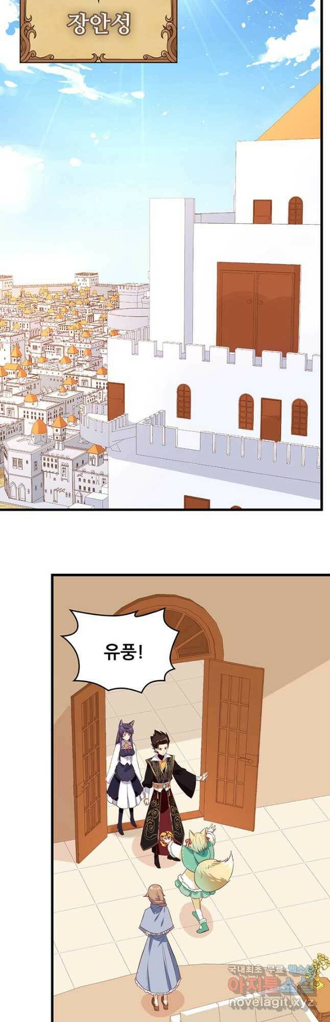 오늘부터 성주 287화 2