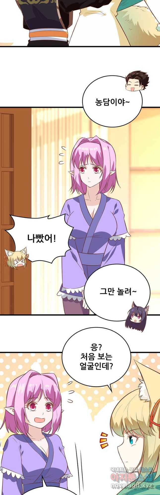 오늘부터 성주 287화 4
