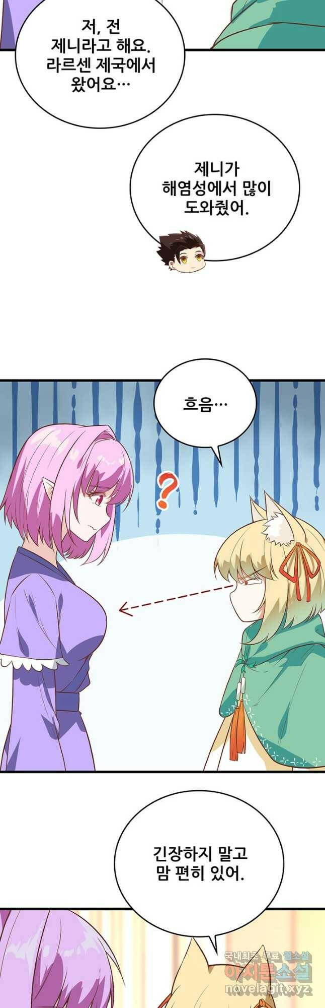 오늘부터 성주 287화 5