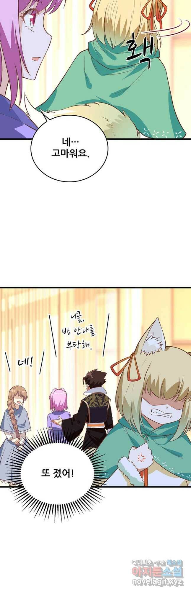 오늘부터 성주 287화 6