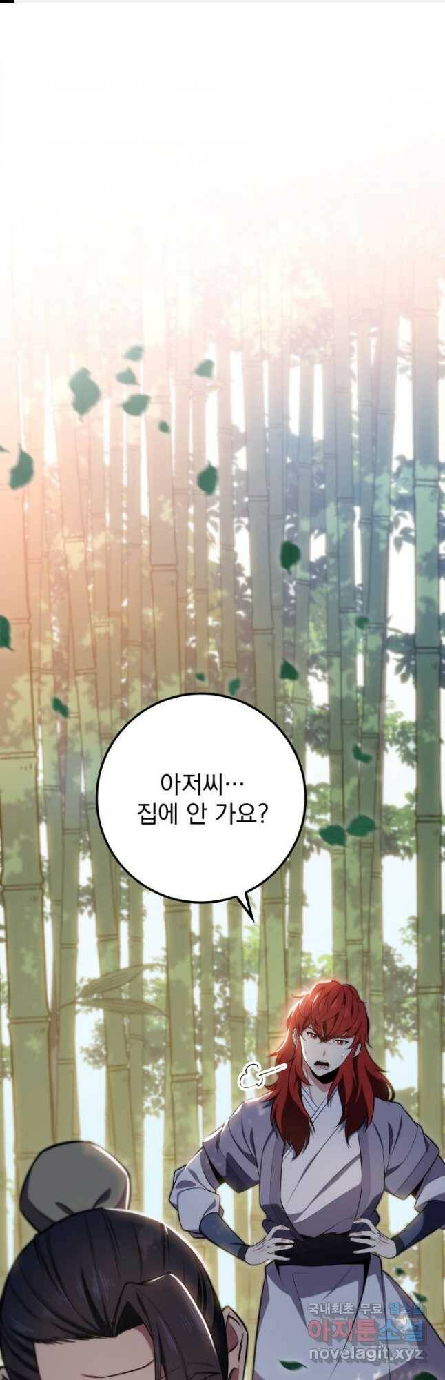 구천구검 24화 1