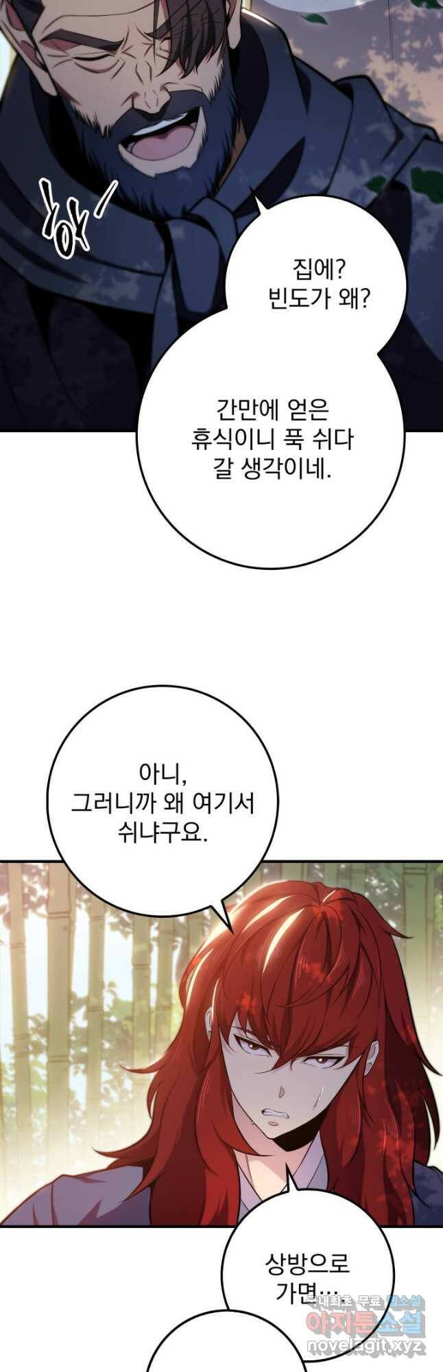구천구검 24화 2