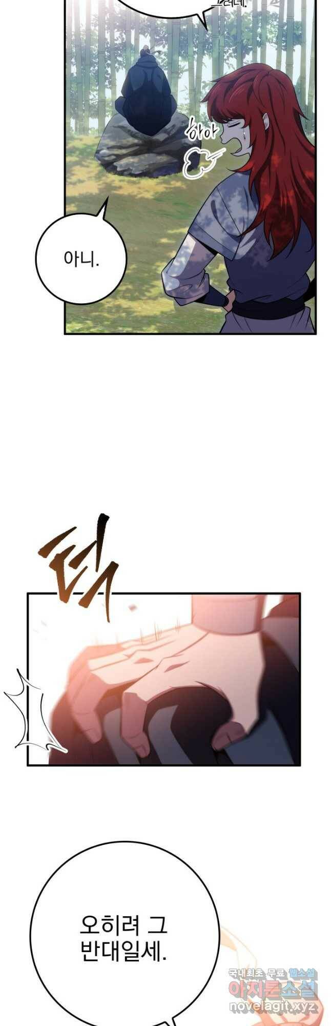 구천구검 24화 4