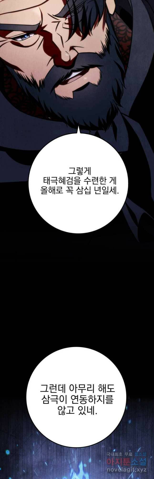 구천구검 24화 7