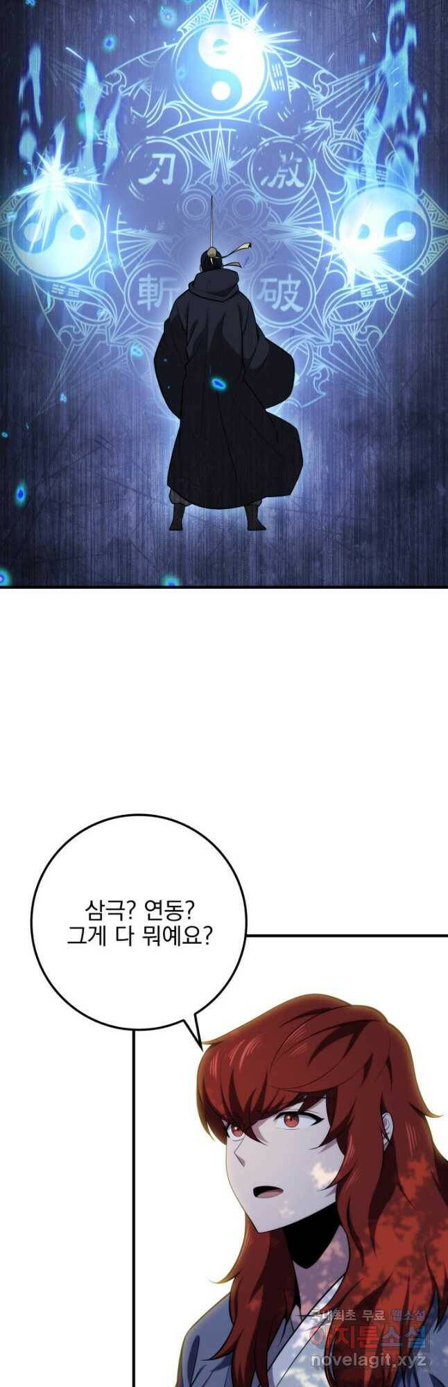 구천구검 24화 8