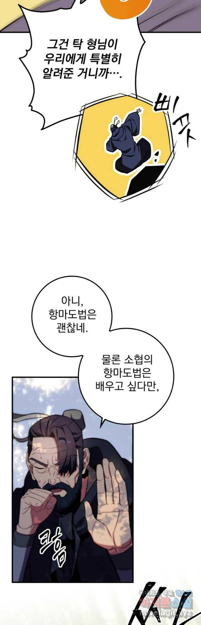 구천구검 24화 12