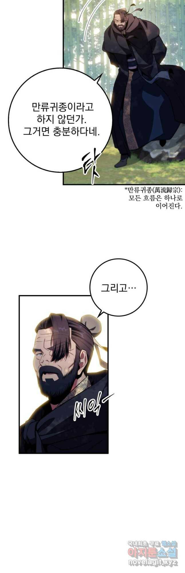 구천구검 24화 14