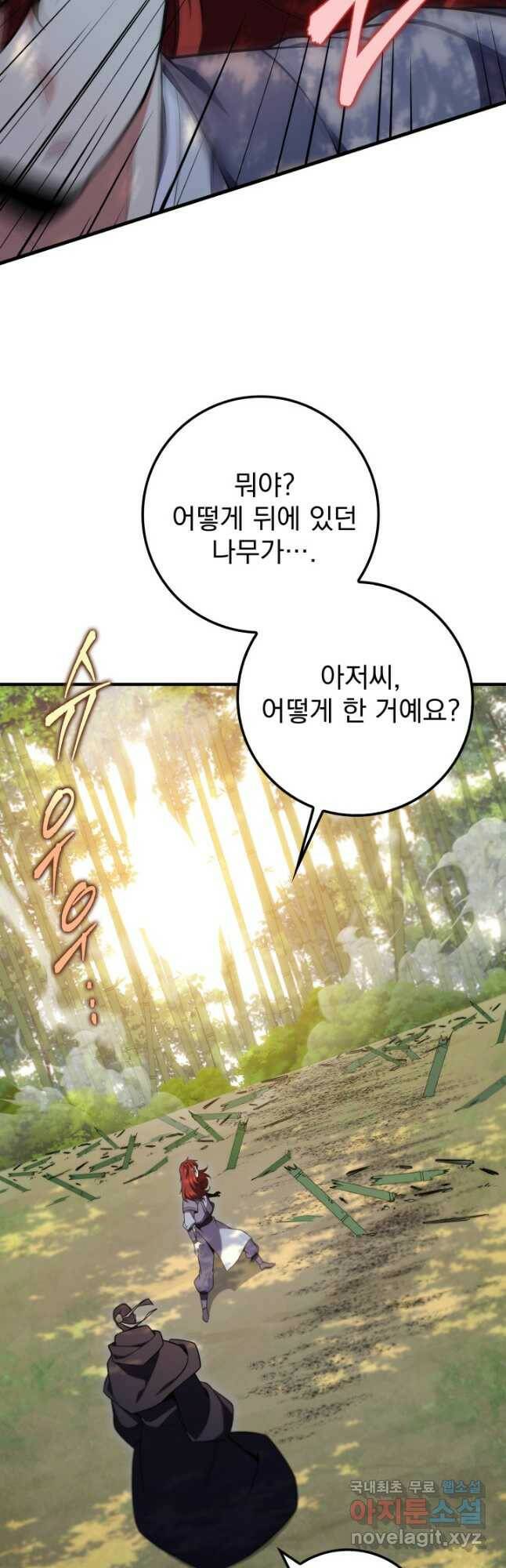 구천구검 24화 20