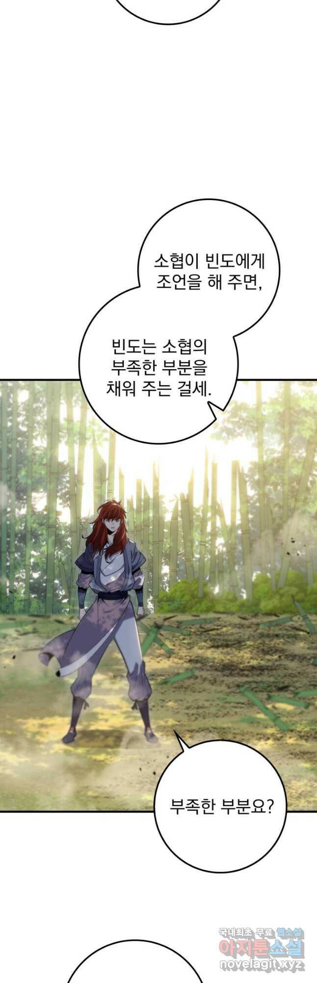 구천구검 24화 22