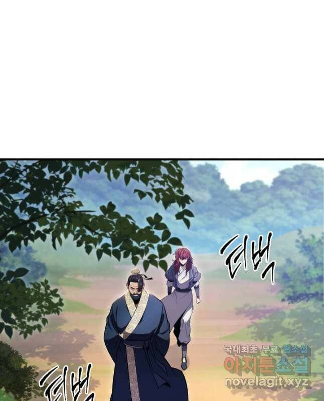 구천구검 24화 30