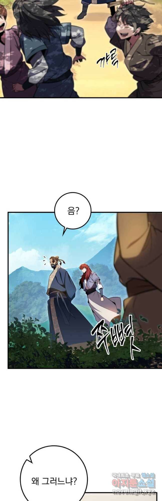 구천구검 24화 32