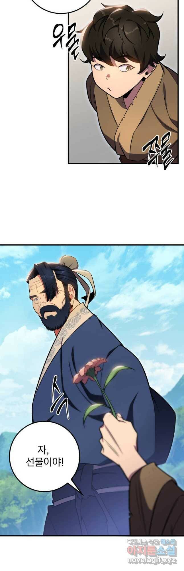 구천구검 24화 33