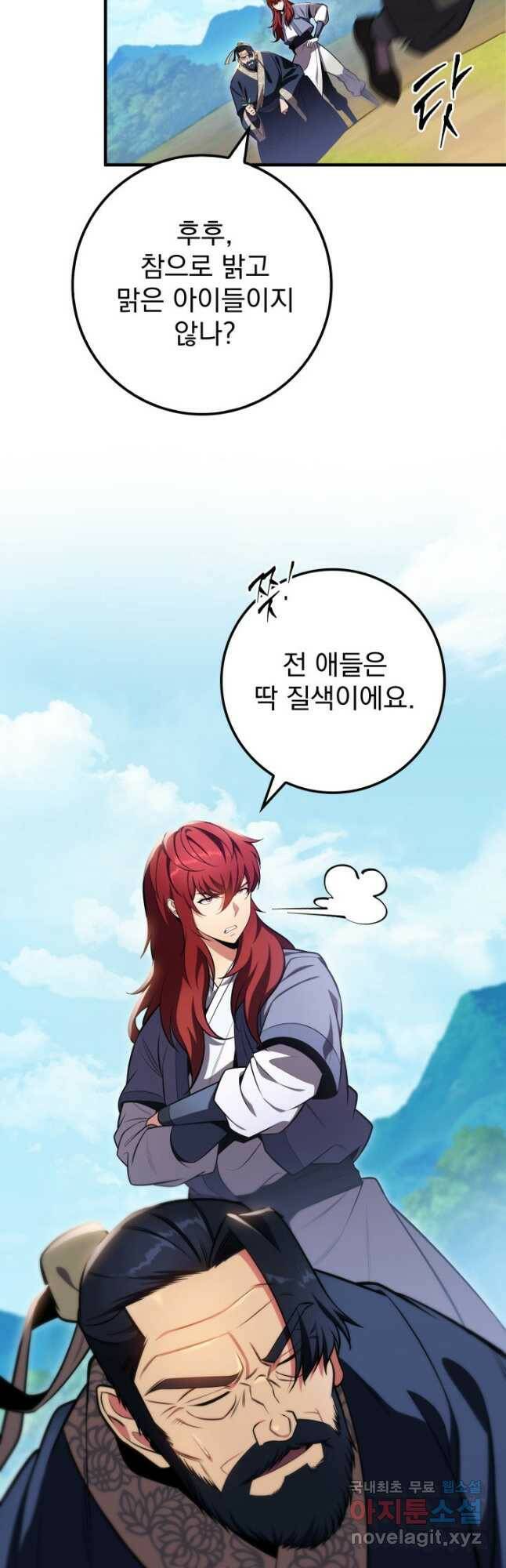 구천구검 24화 35