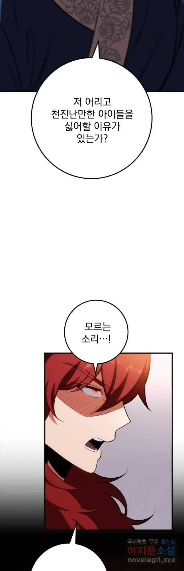 구천구검 24화 36