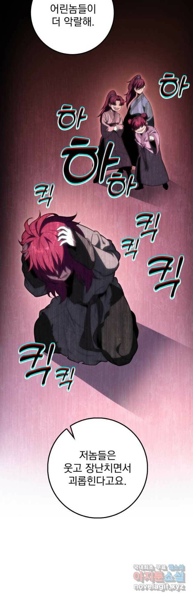 구천구검 24화 37