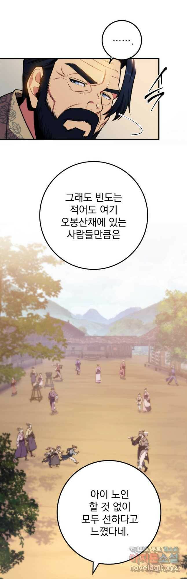 구천구검 24화 38