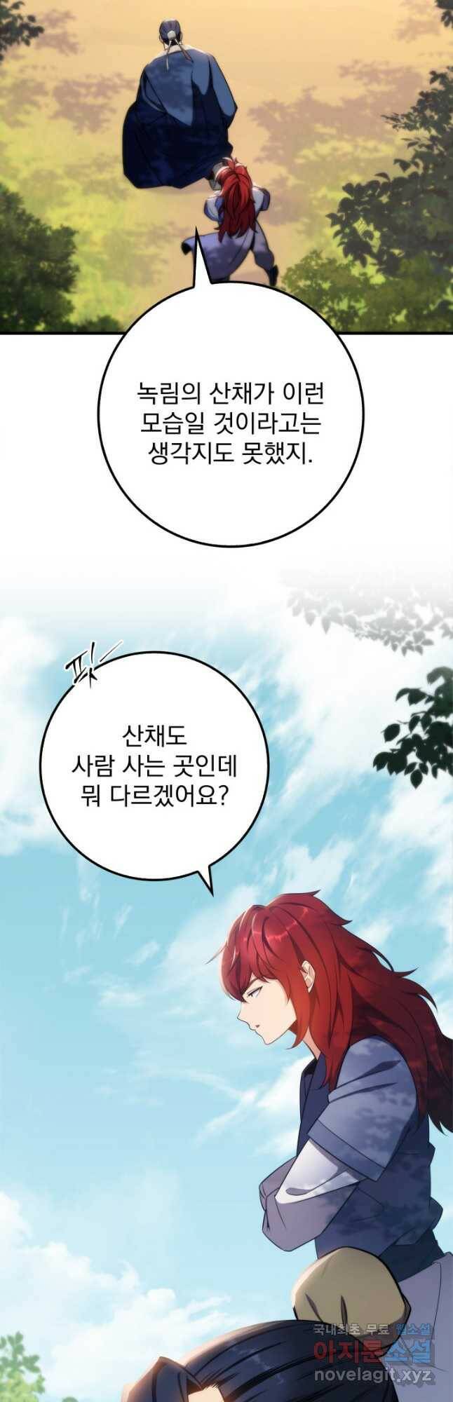 구천구검 24화 39