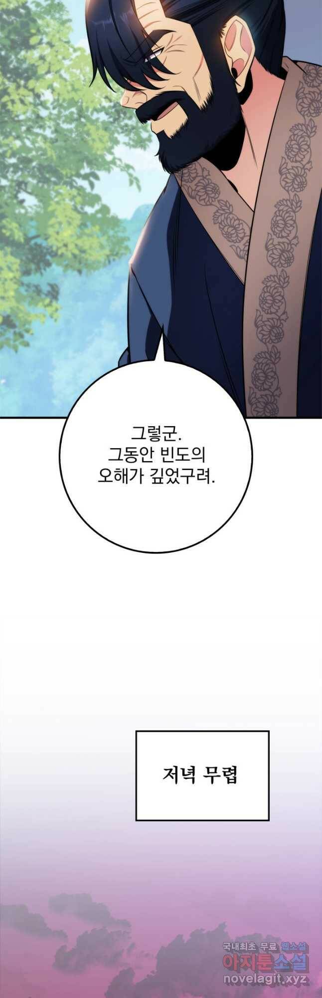 구천구검 24화 40