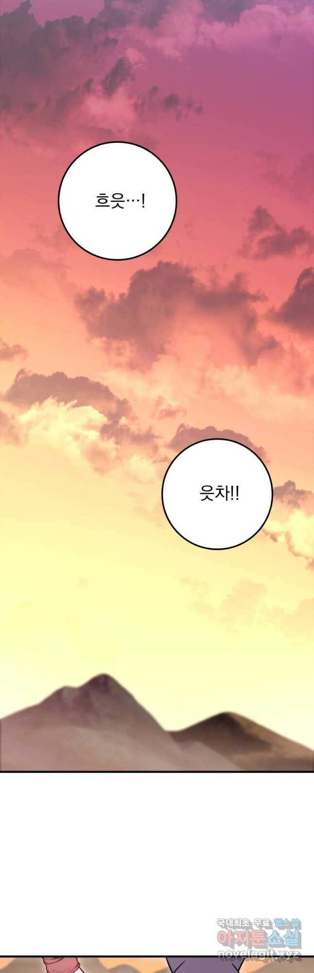구천구검 24화 41
