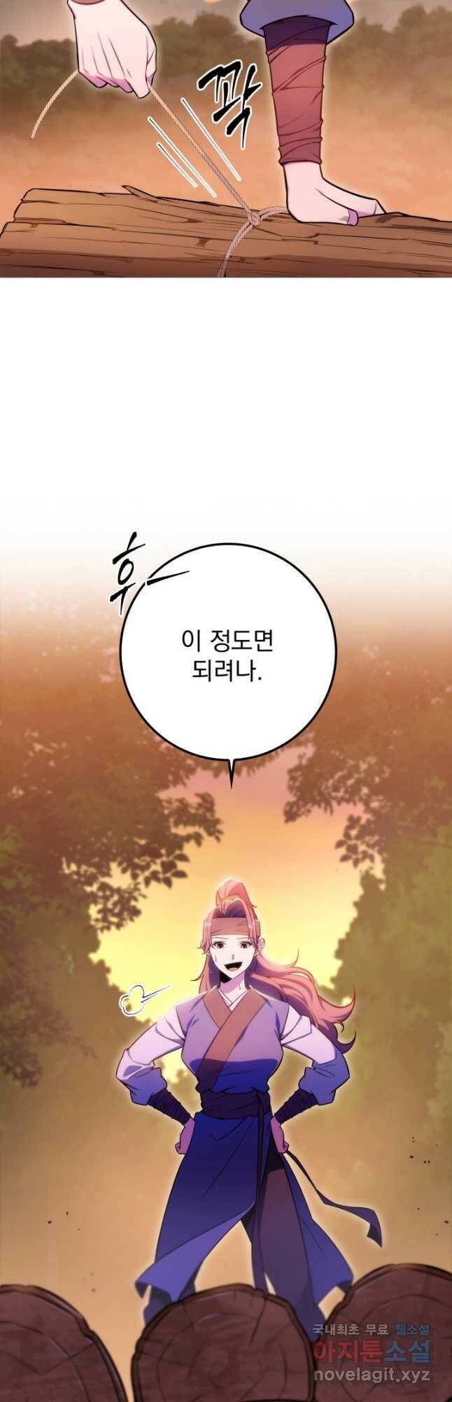 구천구검 24화 42