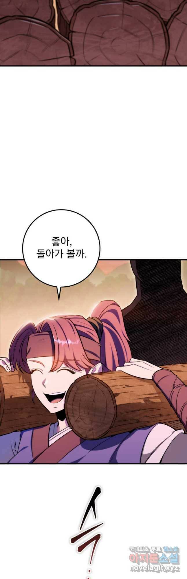 구천구검 24화 43
