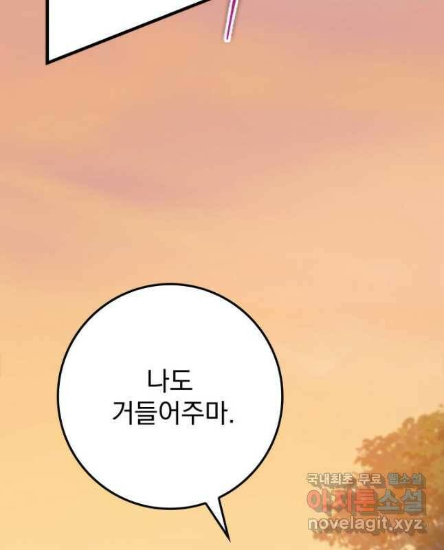 구천구검 24화 45