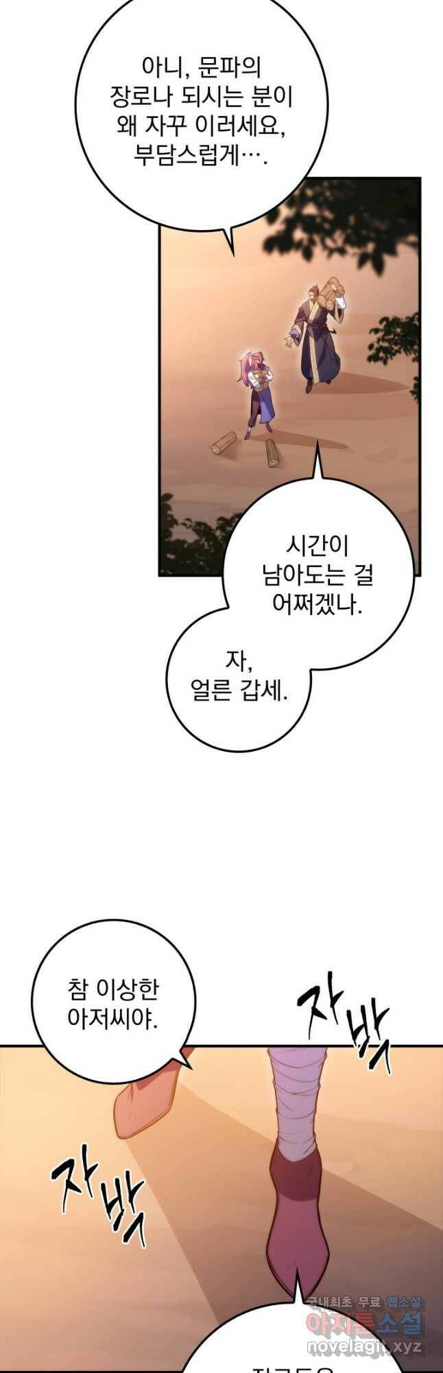 구천구검 24화 47