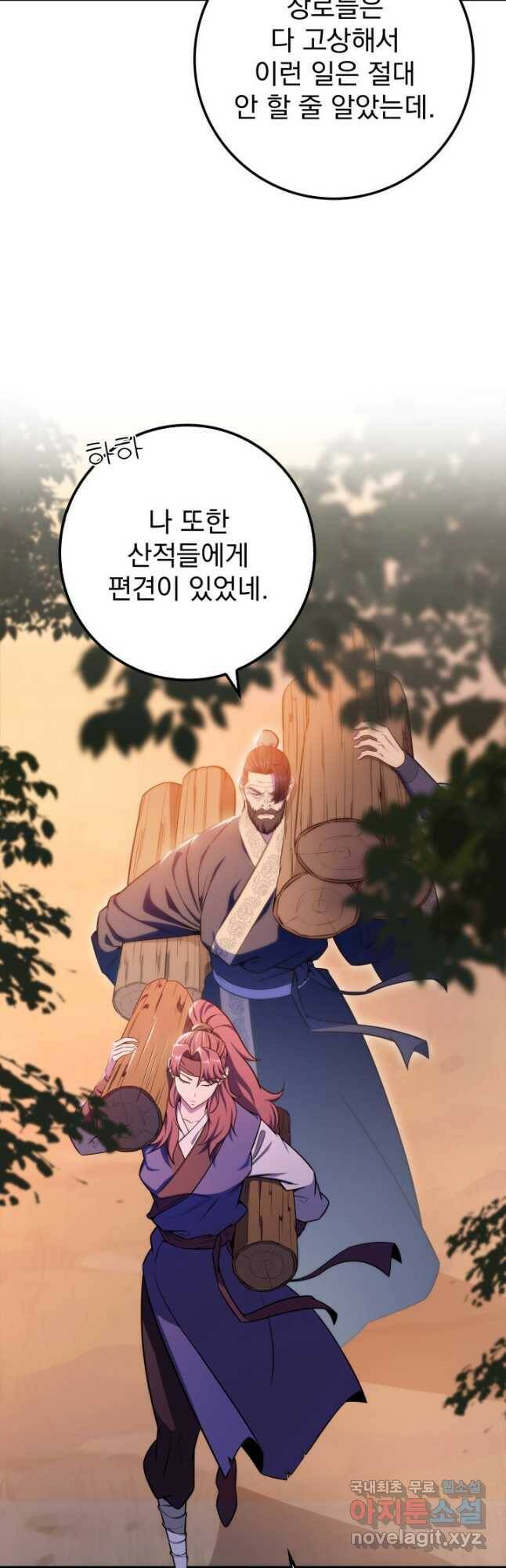 구천구검 24화 48