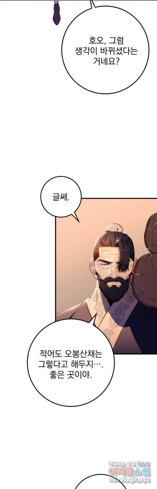 구천구검 24화 49