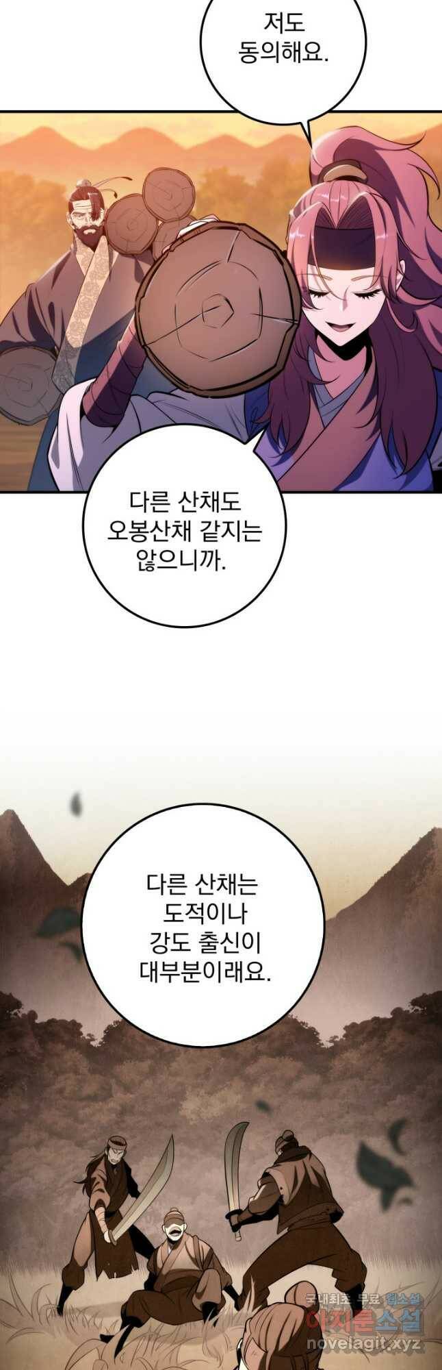 구천구검 24화 50