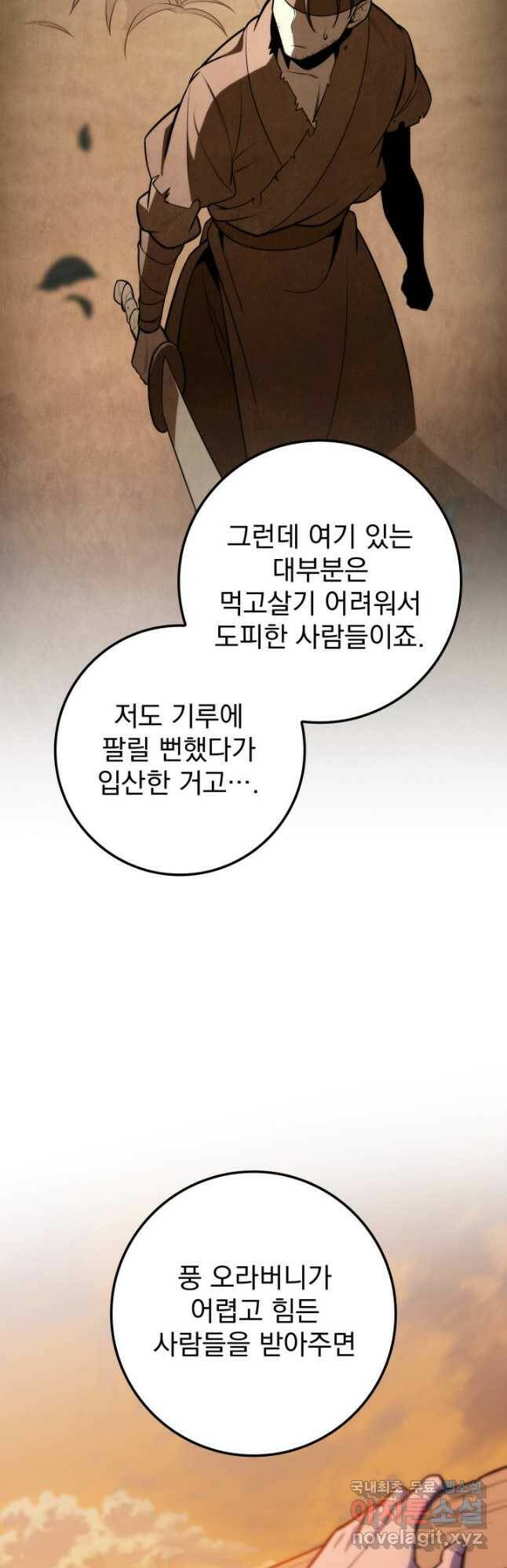 구천구검 24화 51