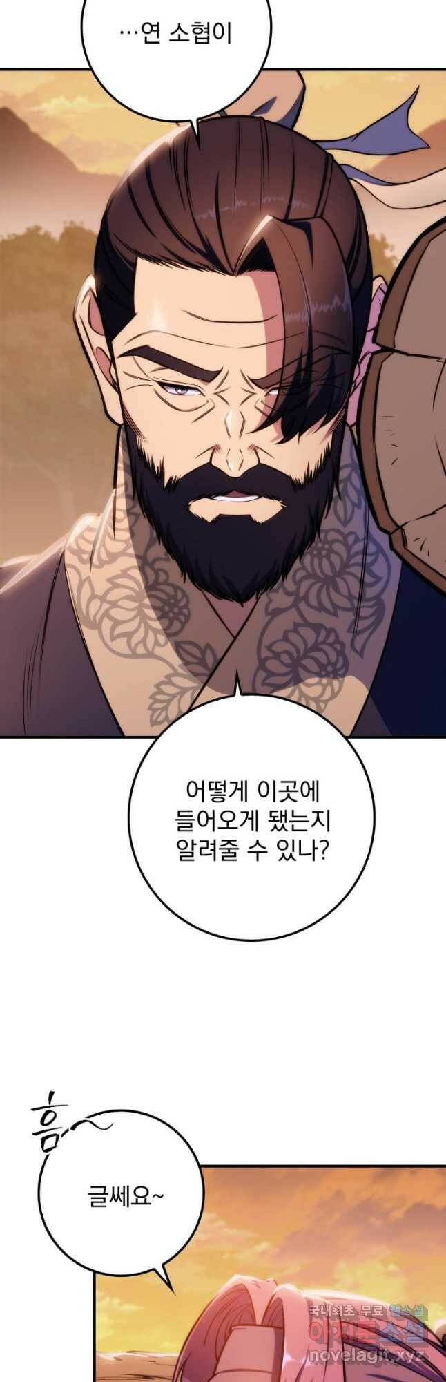 구천구검 24화 53