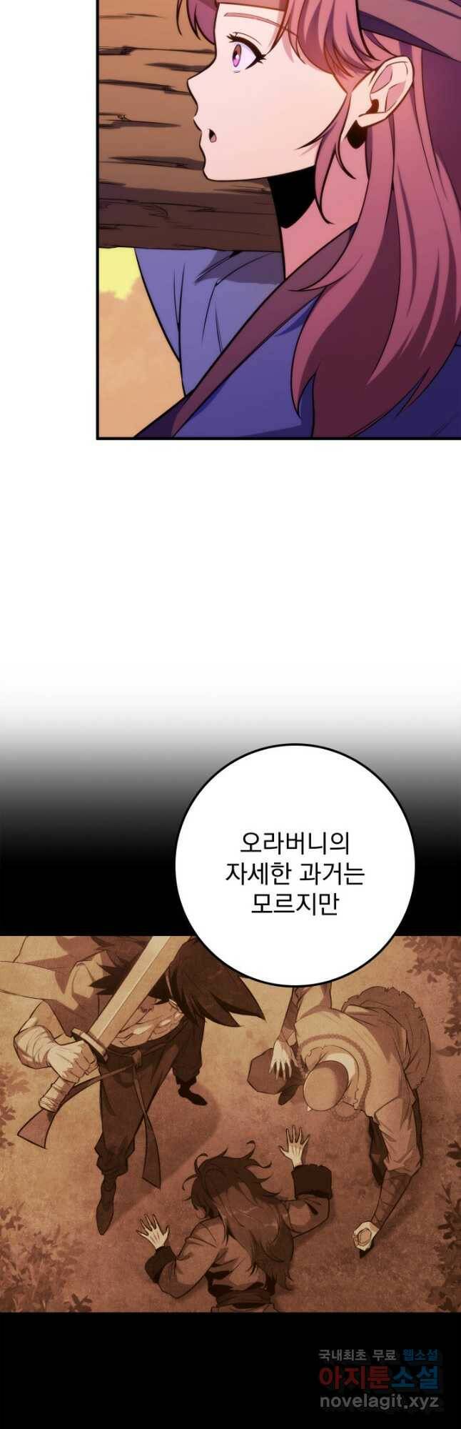 구천구검 24화 54