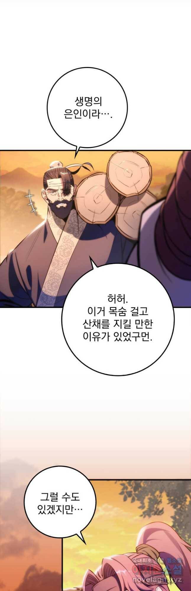 구천구검 24화 56