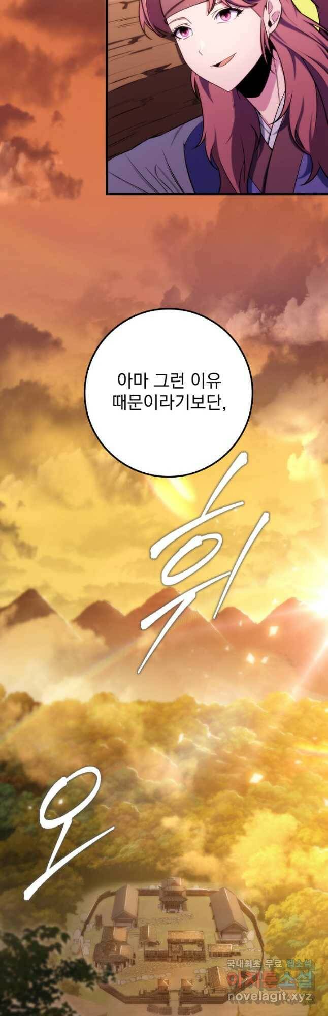 구천구검 24화 57