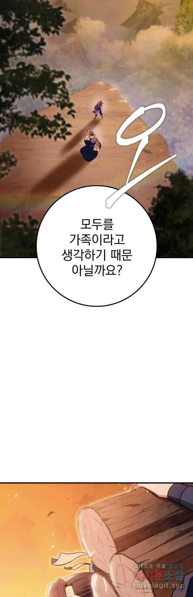구천구검 24화 58