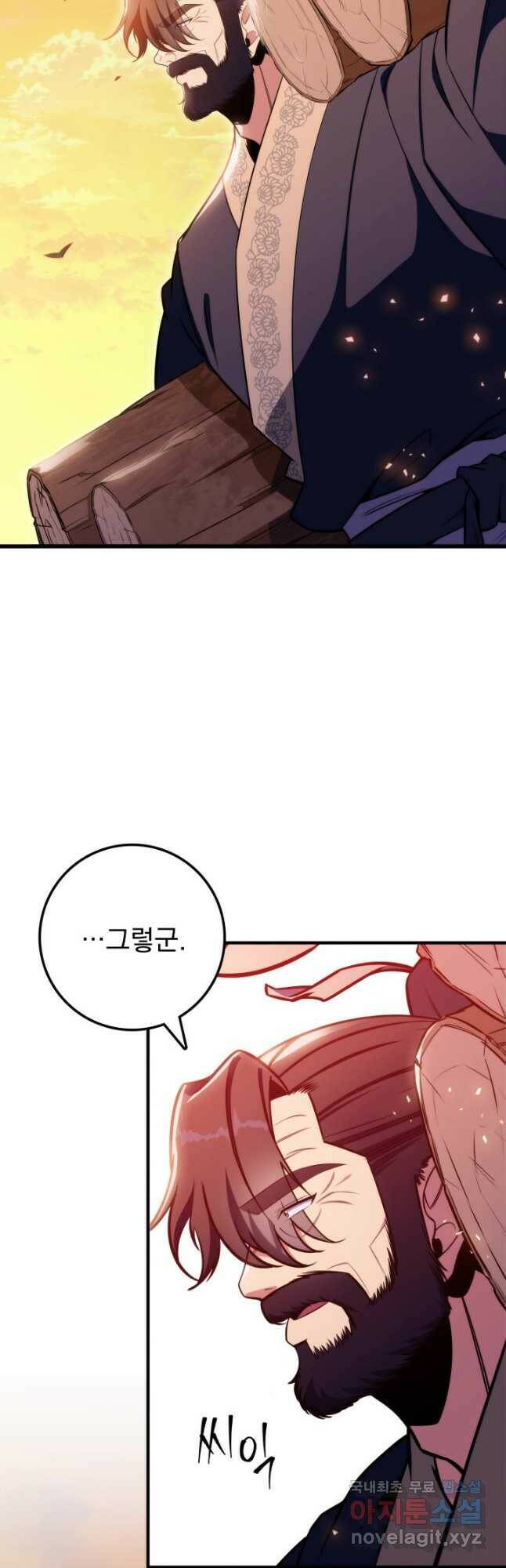 구천구검 24화 59