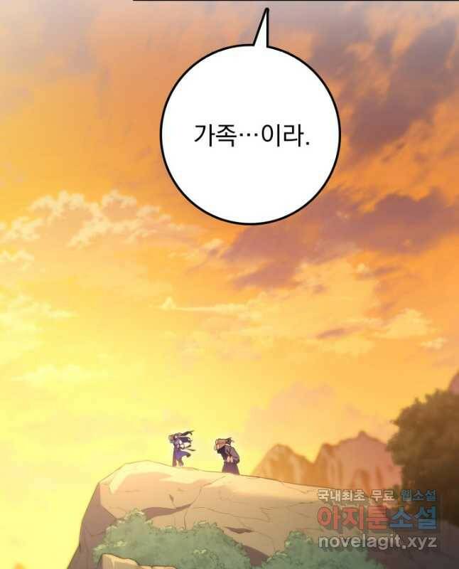 구천구검 24화 60
