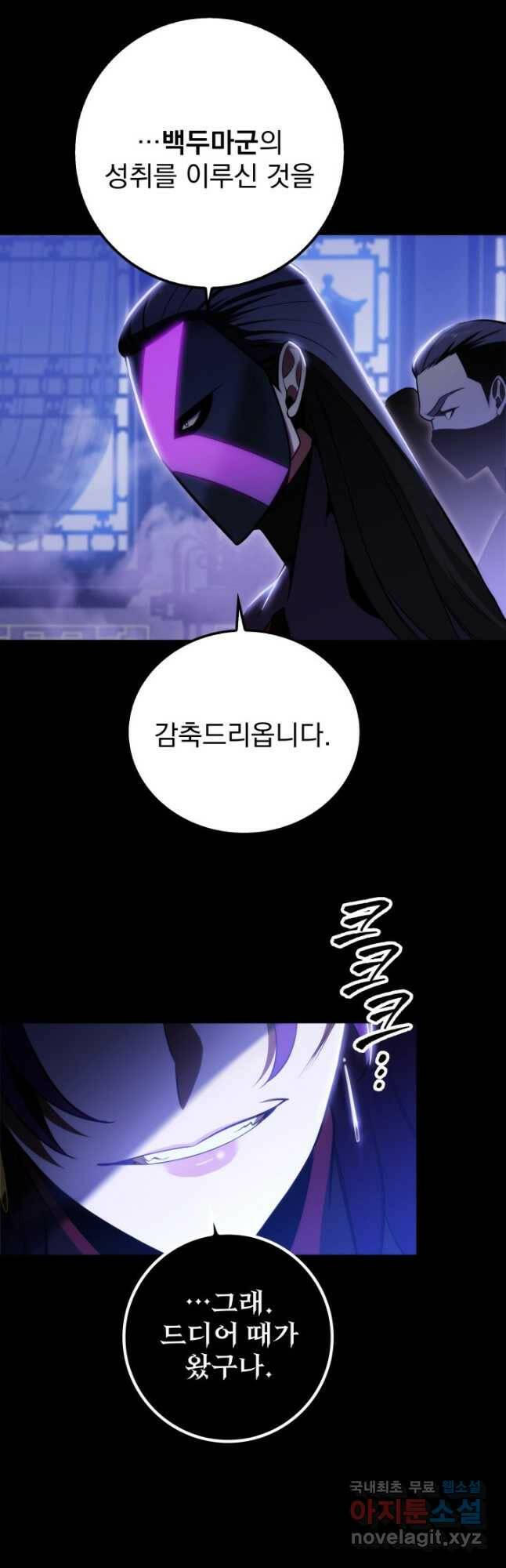 구천구검 24화 65