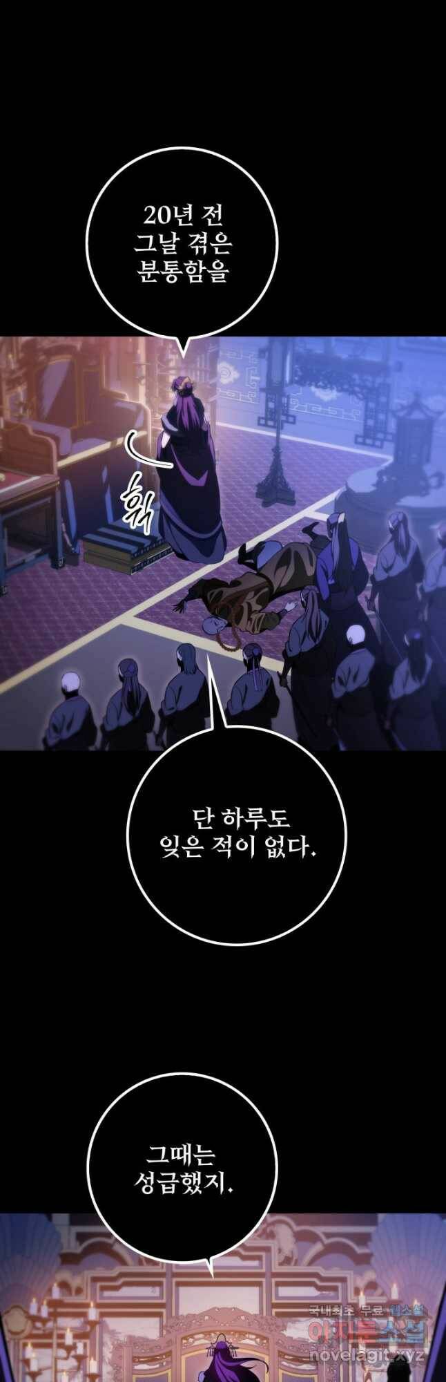 구천구검 24화 66