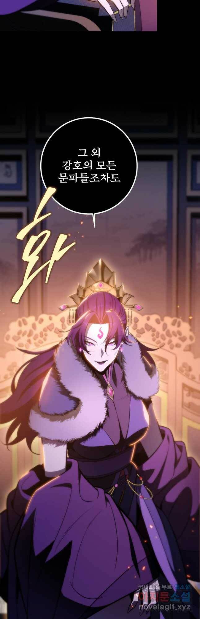 구천구검 24화 68