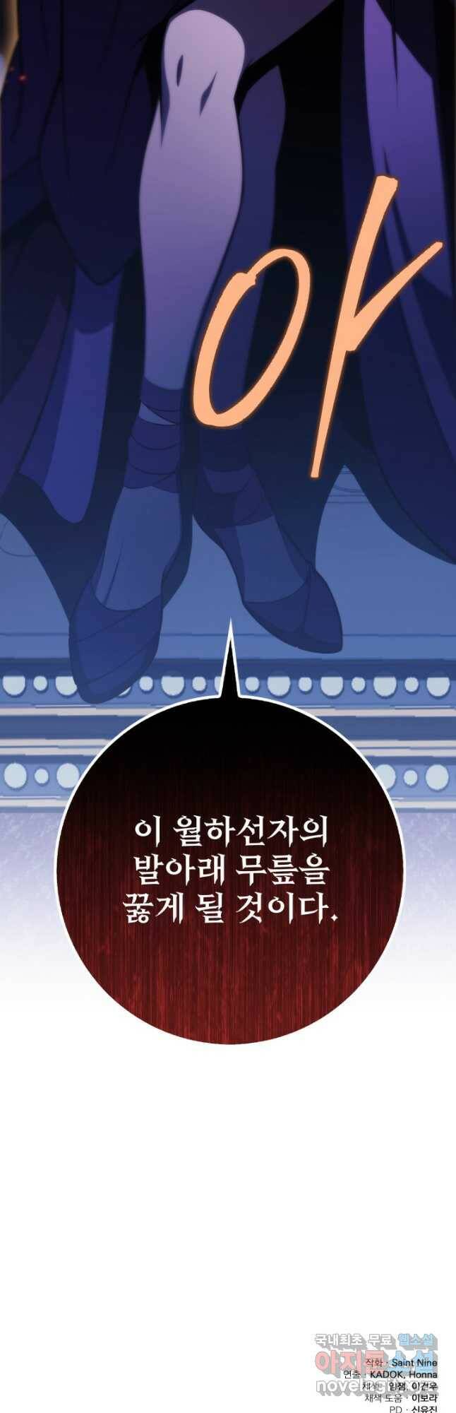 구천구검 24화 69