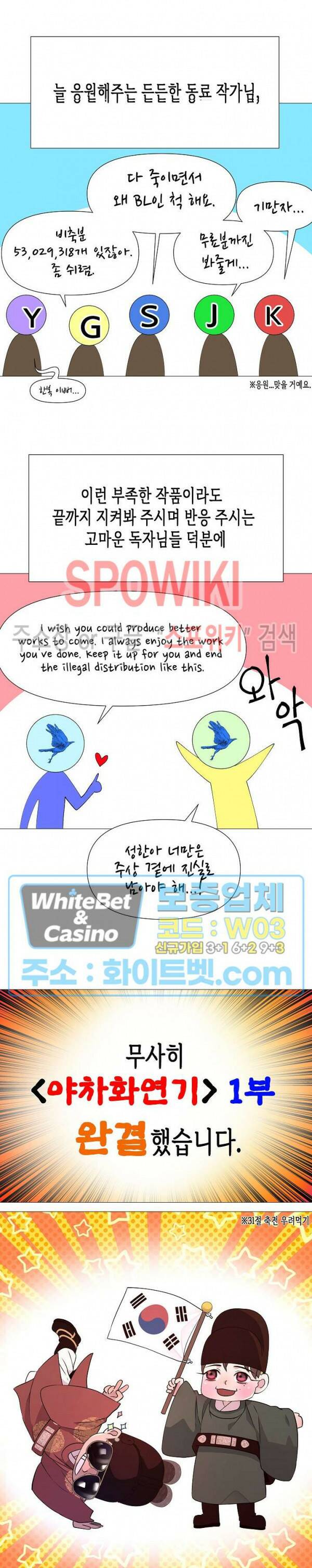 야차화연기 시즌1 후기 3