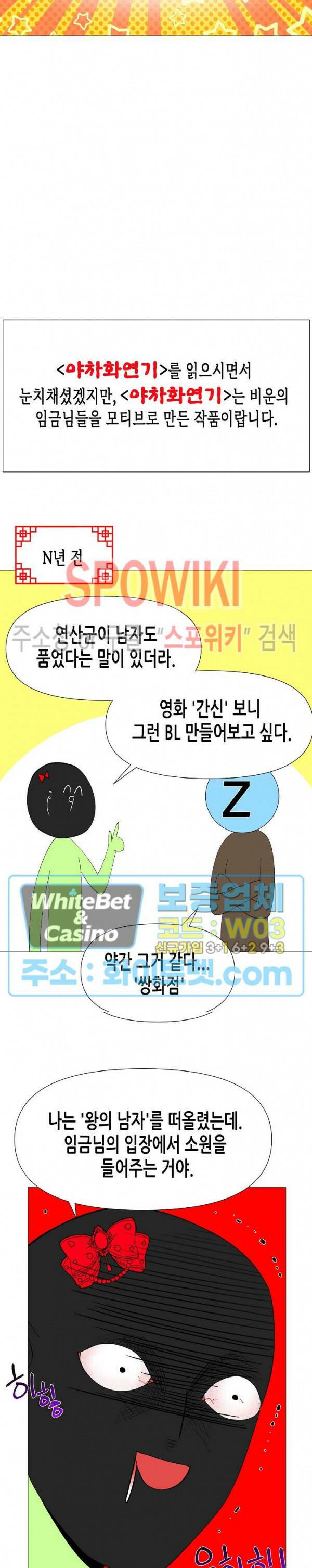 야차화연기 시즌1 후기 4