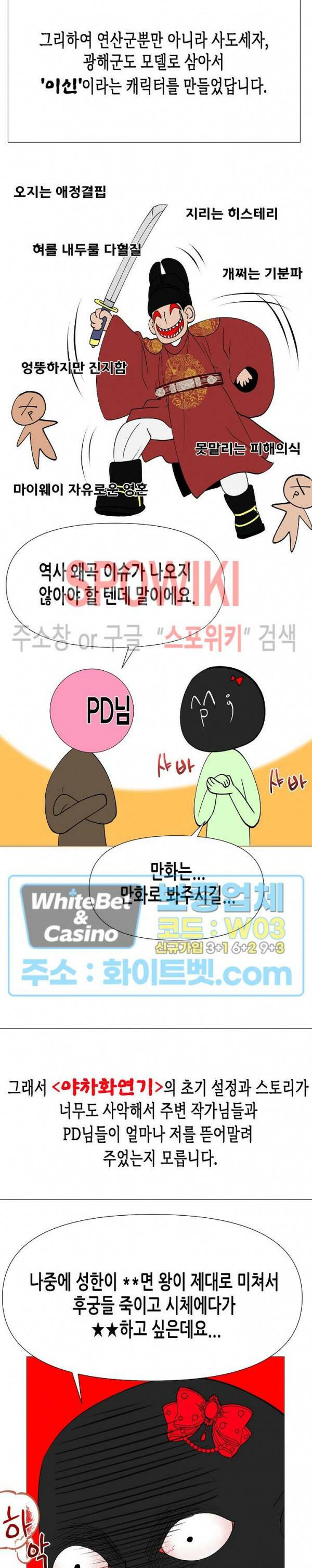 야차화연기 시즌1 후기 6