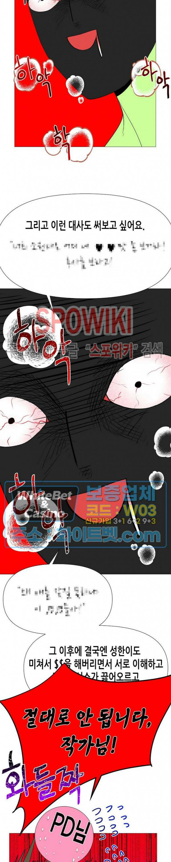 야차화연기 시즌1 후기 7