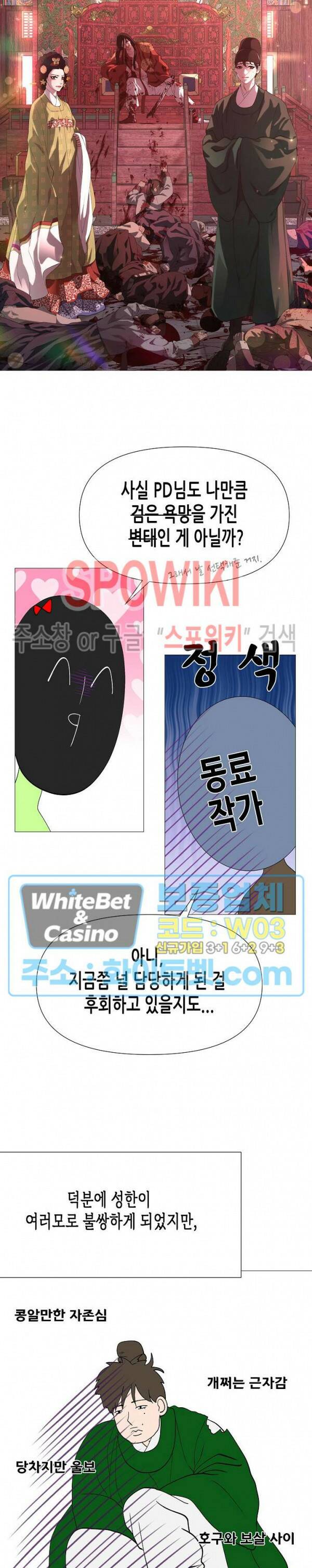 야차화연기 시즌1 후기 9