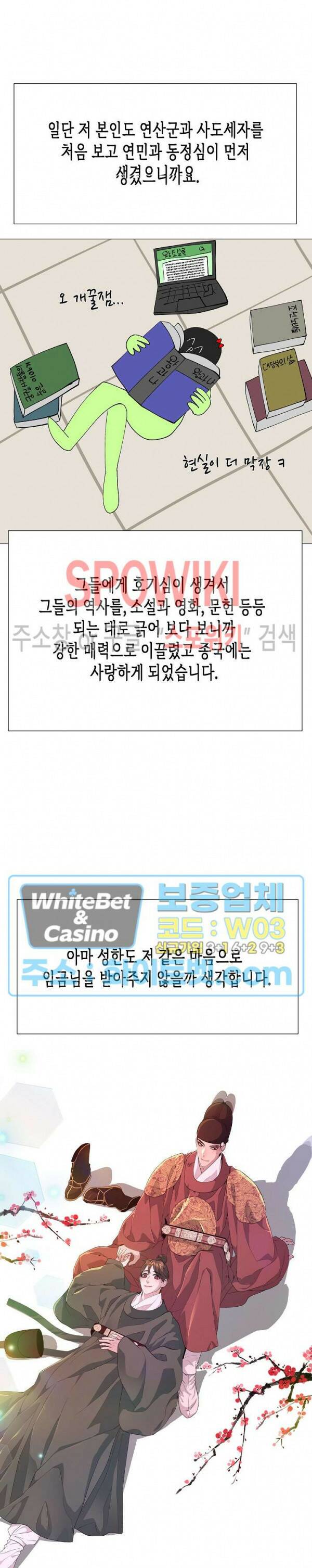 야차화연기 시즌1 후기 13