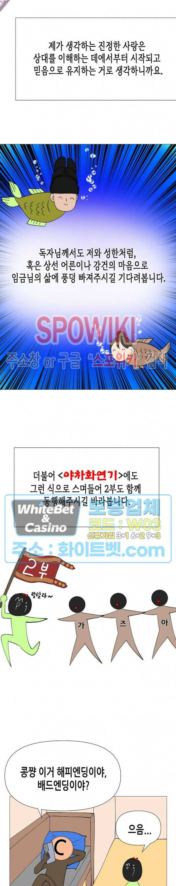 야차화연기 시즌1 후기 14