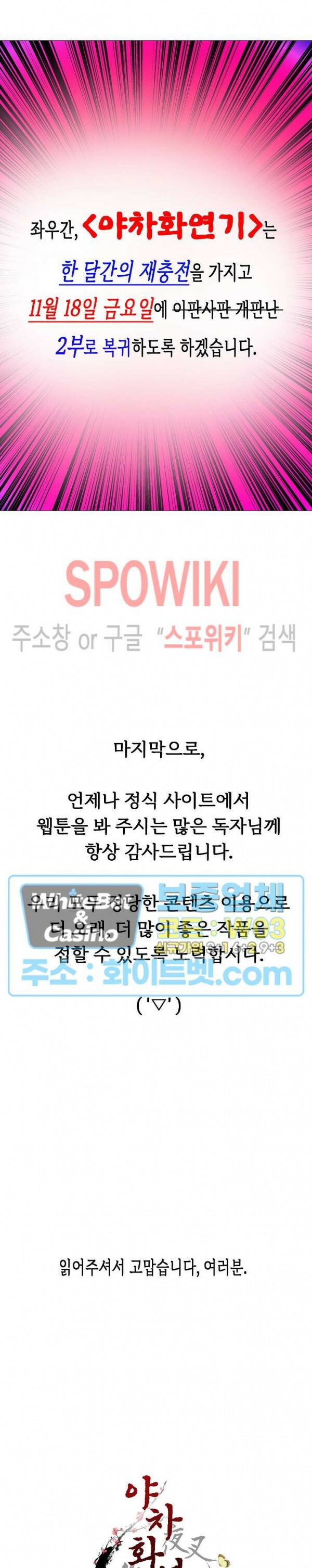 야차화연기 시즌1 후기 16